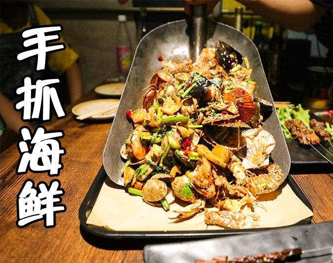 皂市镇手抓海鲜加盟店
